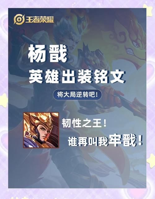 杨戬怎么打才厉害关键连招教学一看就会