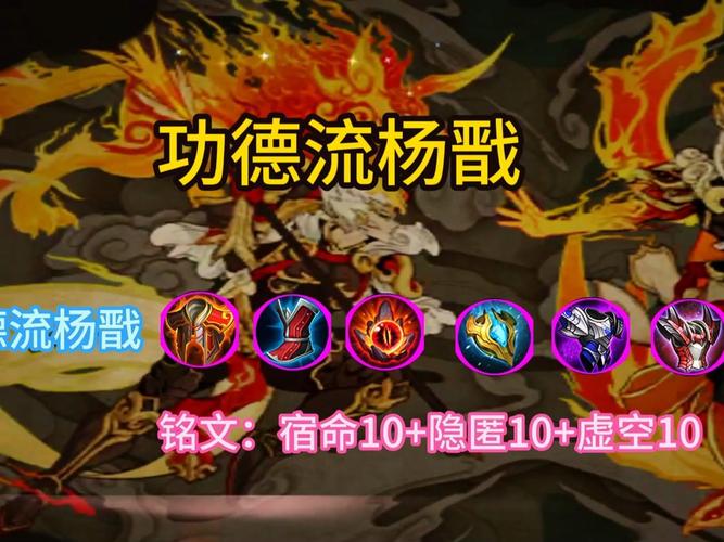 杨戬怎么打才厉害关键连招教学一看就会