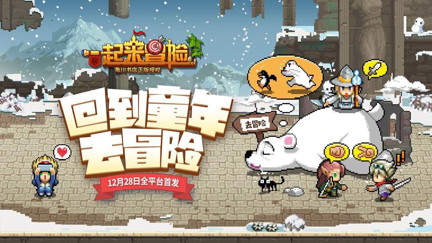 一起来冒险活动太少？最新活动时间表抢先看！