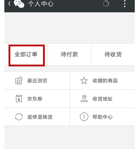 找我的订单怎么查最方便？这几个技巧简单快捷！