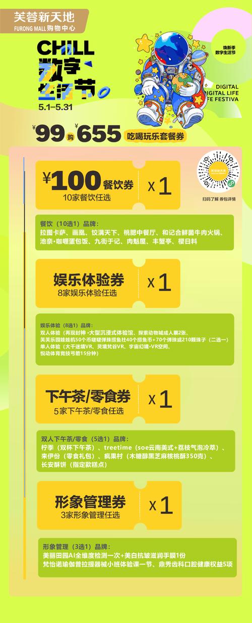 全民欢乐购怎么参与?步骤简单快速上手!