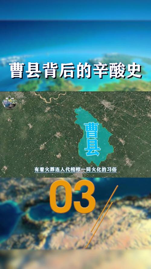 曹县是什么梗？火遍全网背后真相(关键因素盘点)