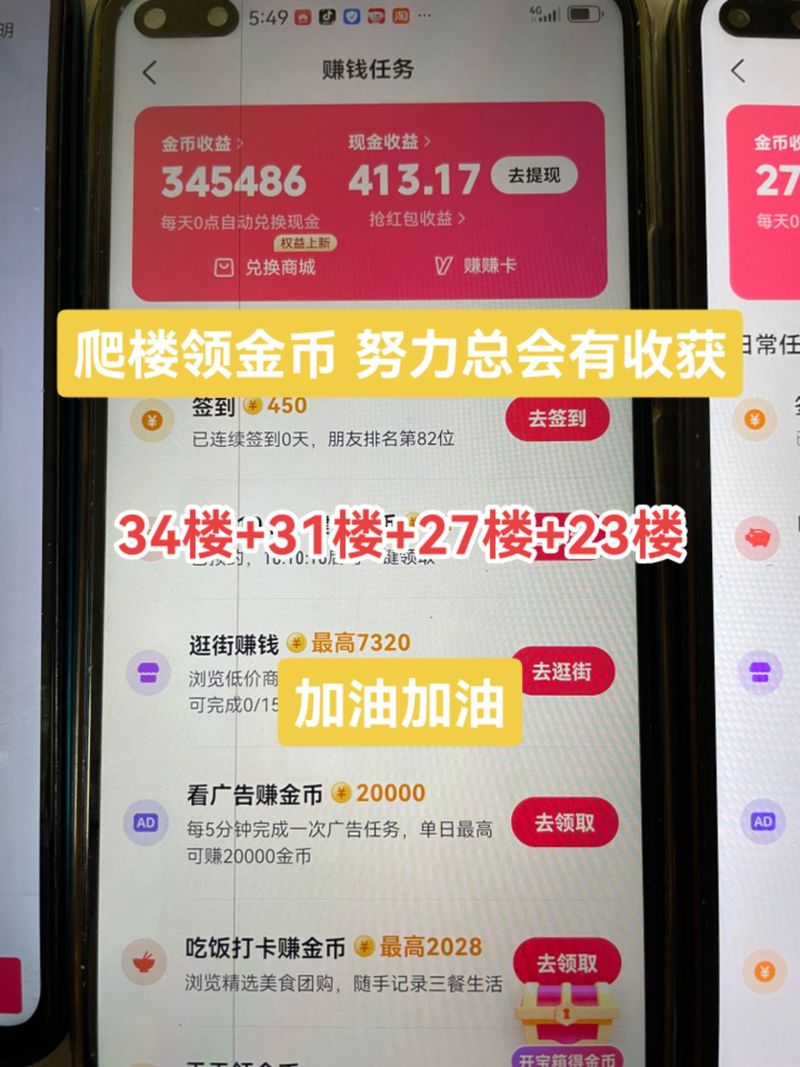 88金币网真的能赚钱吗？新手三天轻松赚15元教程