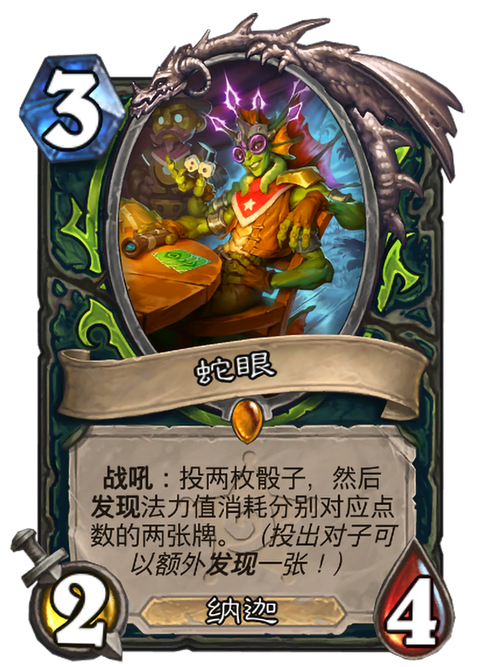 wow蛇眼新手教程？完整指南简单五步迅速掌握！