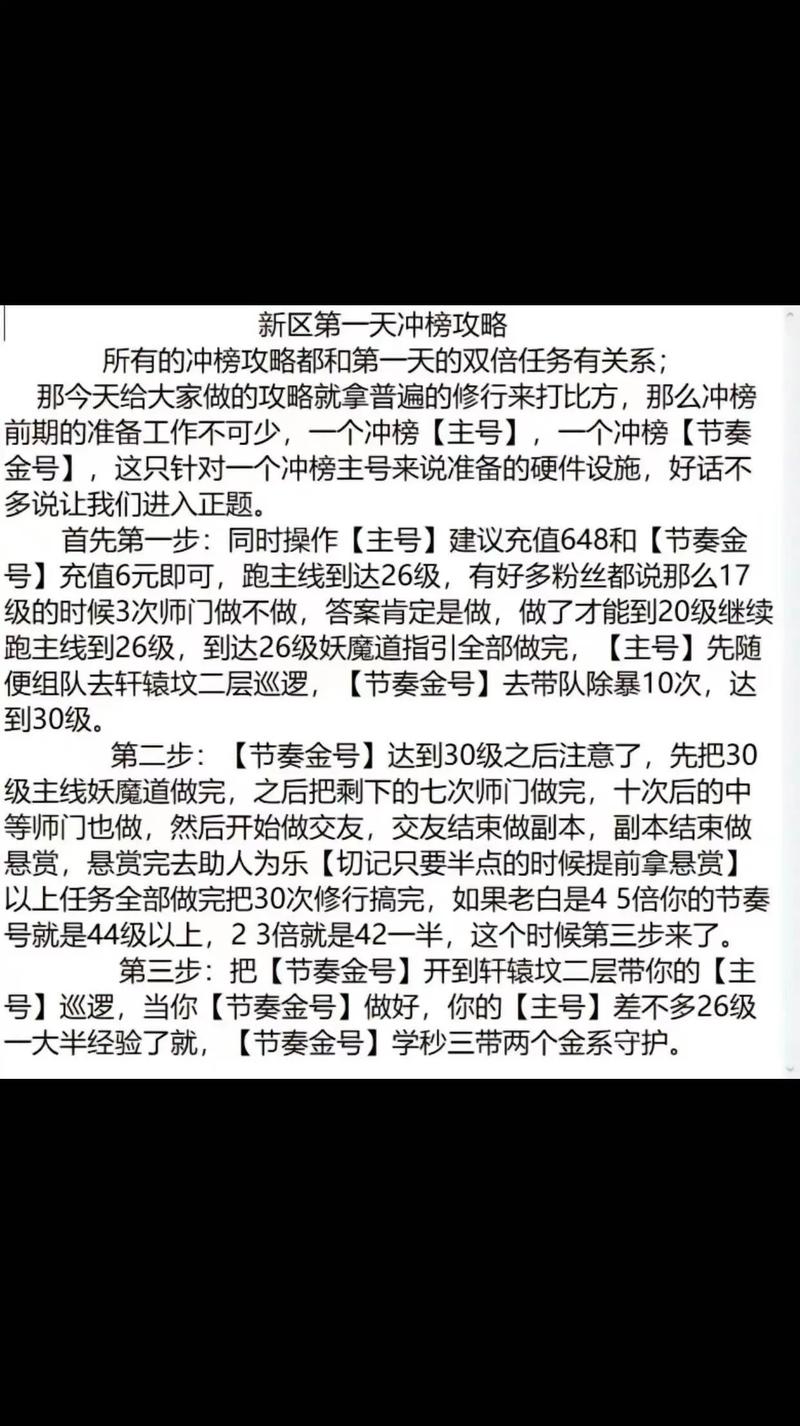 问道游戏论坛任务攻略(轻松完成挑战详解！)