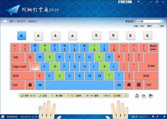 阿珊打字通哪个版本好？免费版和VIP功能对比！