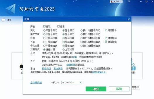 阿珊打字通哪个版本好？免费版和VIP功能对比！