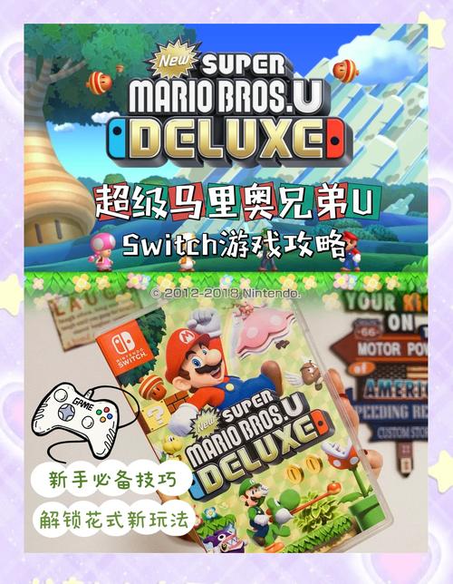 超级玛丽奥怎么玩？新手入门5大技巧快速掌握！