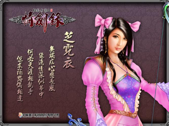 仙狐奇缘2角色选哪个？最强阵容搭配推荐攻略！