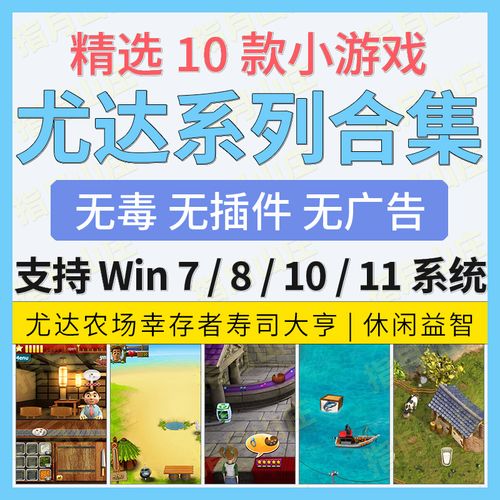 优达幸存者是什么游戏(新手必看入门全面解析)