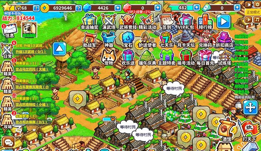 村长打天下常见问题？一文解决所有新手困惑！