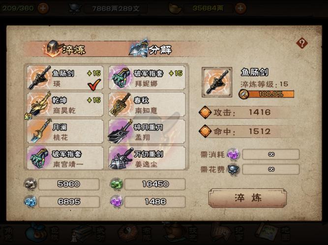 烟雨前排剑升级快不快？高效方法提升战力技巧！