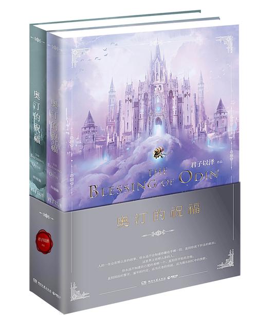 奥汀的祝福哪里下载？官方推荐正版获取指南！