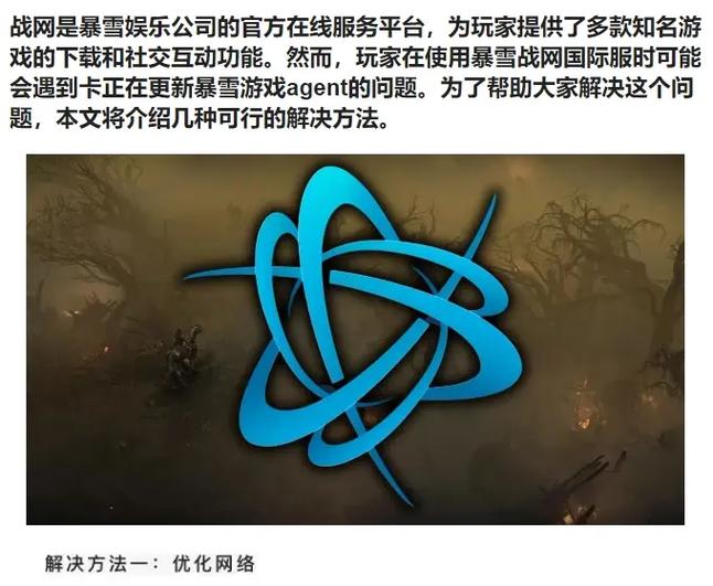 暴雪战网卡影响游戏吗？快速优化技巧提升体验！