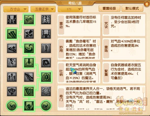 方寸山加点新手入门教程(快速掌握基础配置技巧)