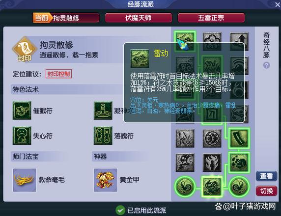 方寸山加点新手入门教程（快速掌握基础配置技巧）