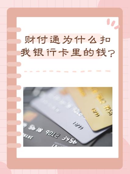 开通财付通失败怎么办？常见问题解决技巧！