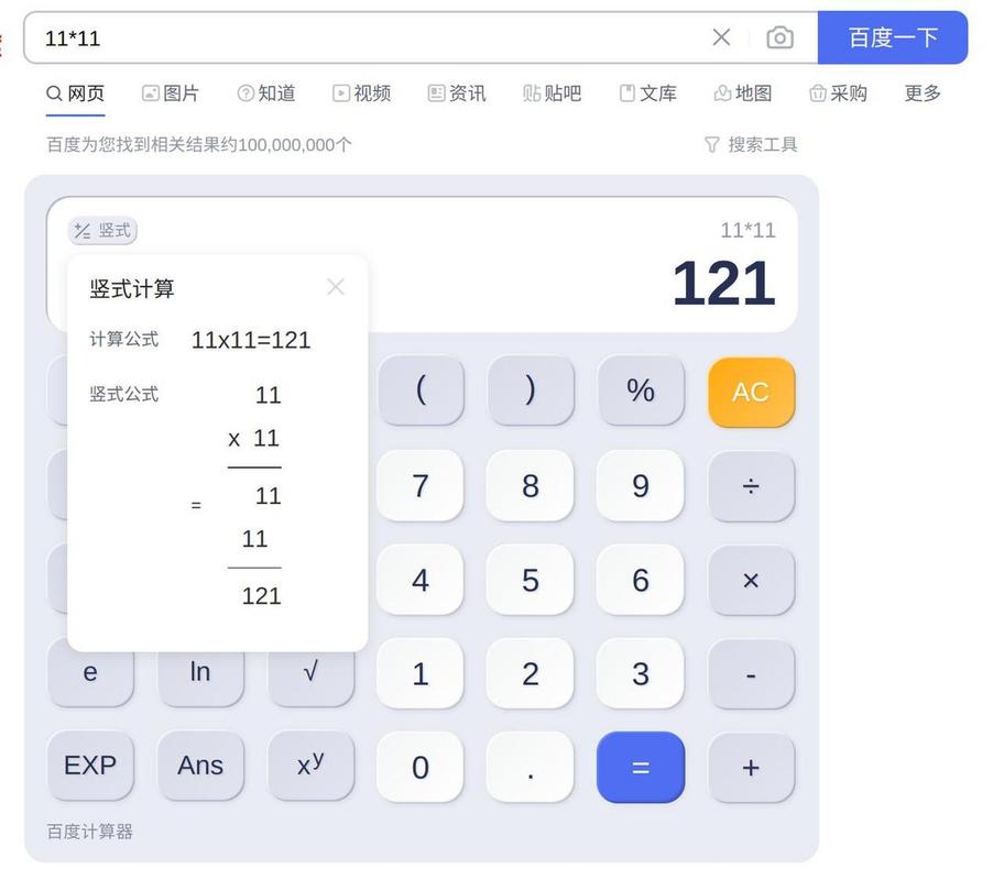 百度计算器在哪里打开？简单几步教你在线使用！
