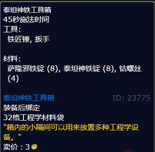 泰坦神铁棒在哪用？关键用途和场景讲解