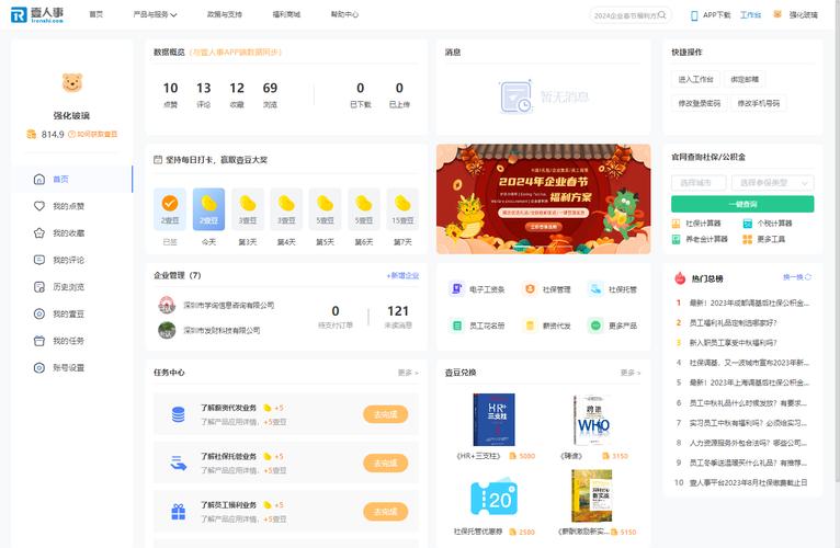 人人客户端电脑版怎么用？简单几步教你同步登录！