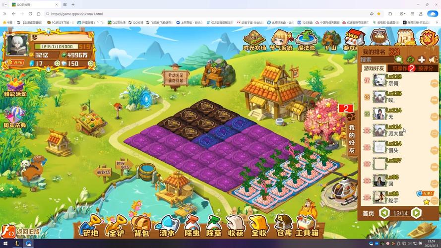 QQ农场攻略种什么好？最值钱农作物种植推荐！