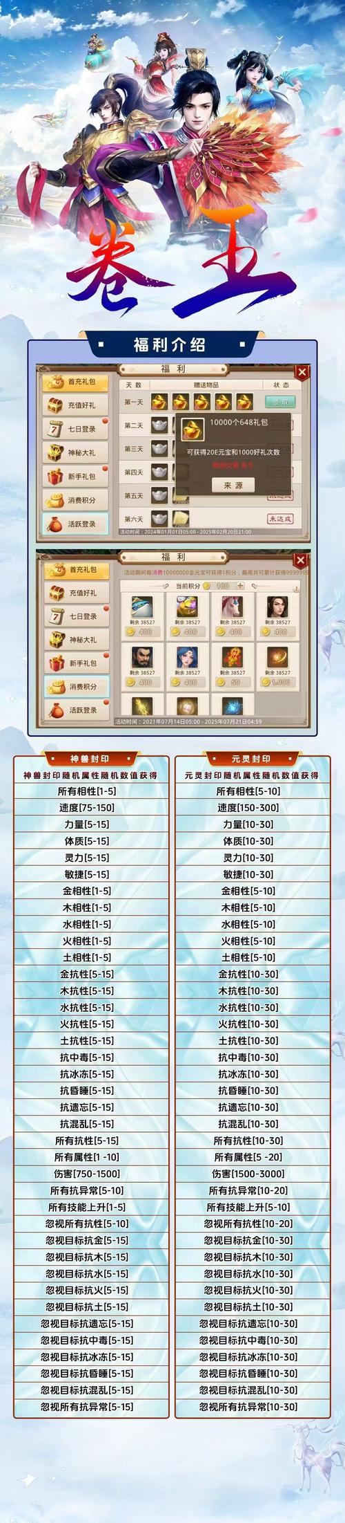 问道跨服pk什么时候开打？赛季时间表别错过