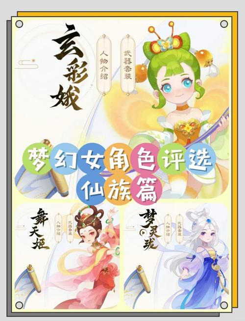 梦幻角色名字有哪些？这些好听又好记的名字别错过！