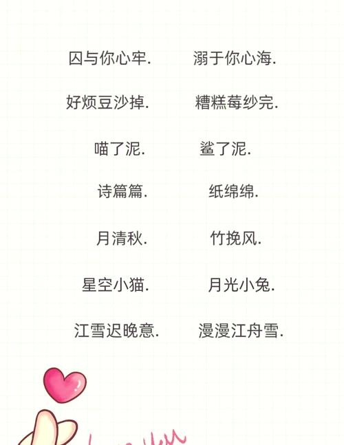 梦幻角色名字有哪些？这些好听又好记的名字别错过！