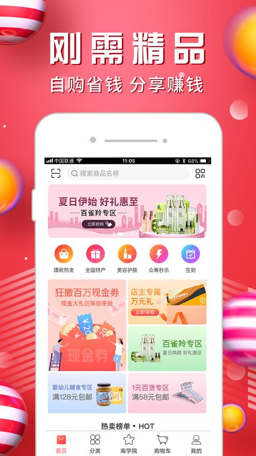趣购购物商城怎么注册？新用户优惠领取完整攻略