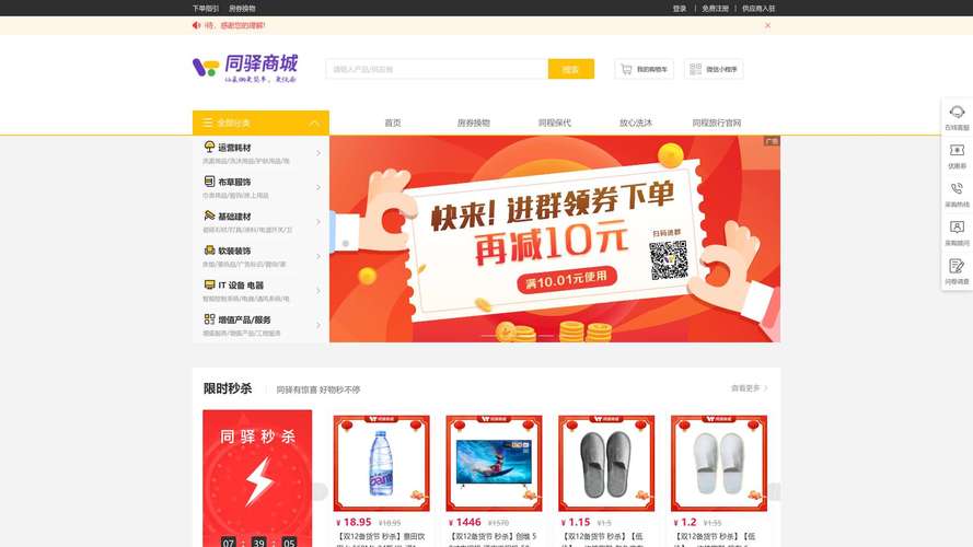 趣购购物商城怎么注册？新用户优惠领取完整攻略