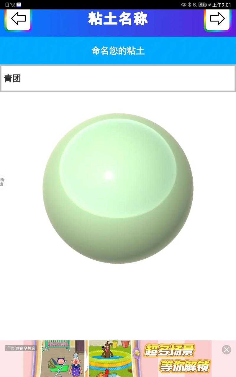 粘液模拟器效果如何？用户真实体验大公开！