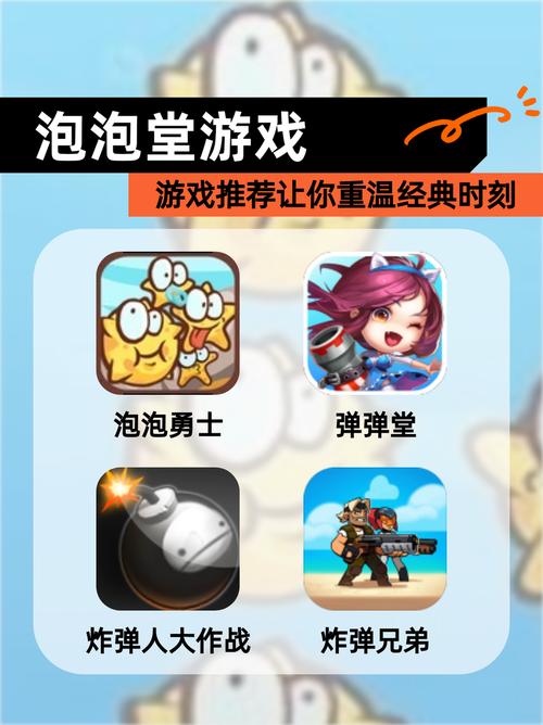 泡泡堂游戏新手怎么玩？3分钟学会这些技巧超简单！