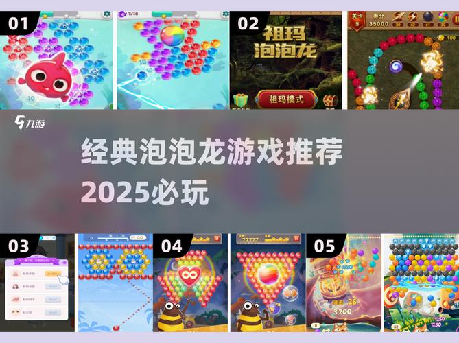 祖玛泡泡龙道具怎么用？教你省时省力过关妙招