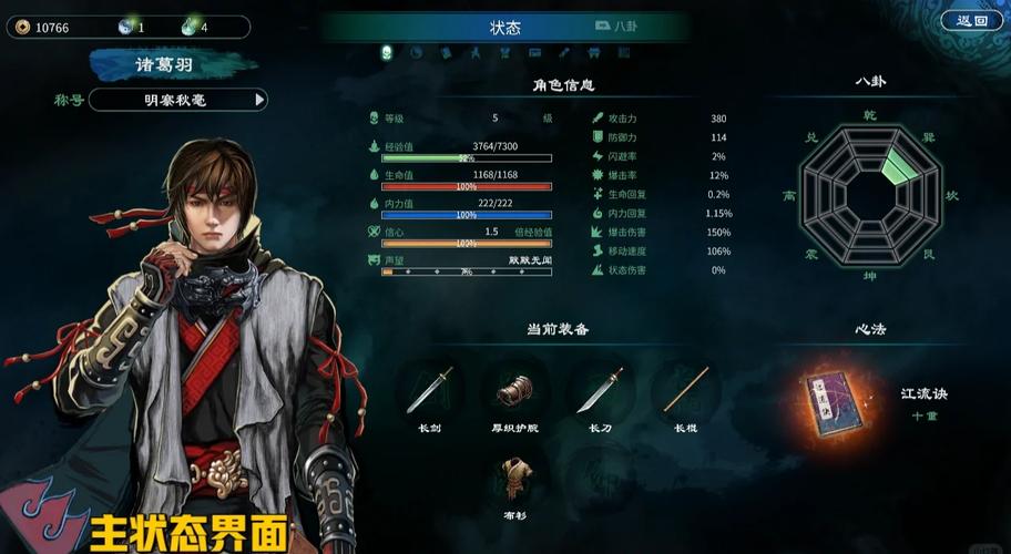 天命奇御2怎么玩？(新手必看5个入门技巧很实用！)