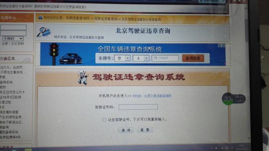 驾驶证查扣分在哪看？官方渠道查询方法一步到位