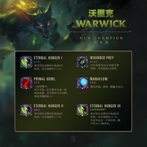 沃里克符文搭配误区？避免错误打造最佳游戏体验！