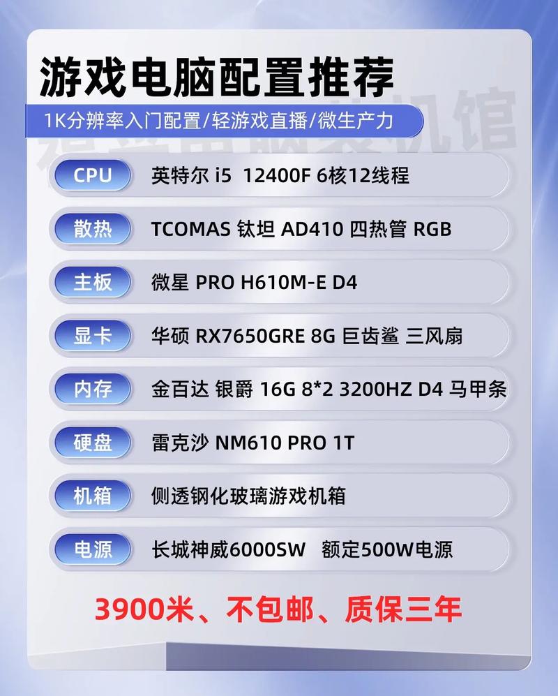 机器人游戏电脑怎么选？满足流畅体验的配置推荐！