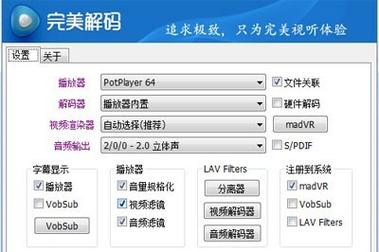 完美解码器出现问题怎么修？(常见故障解决一次搞定)