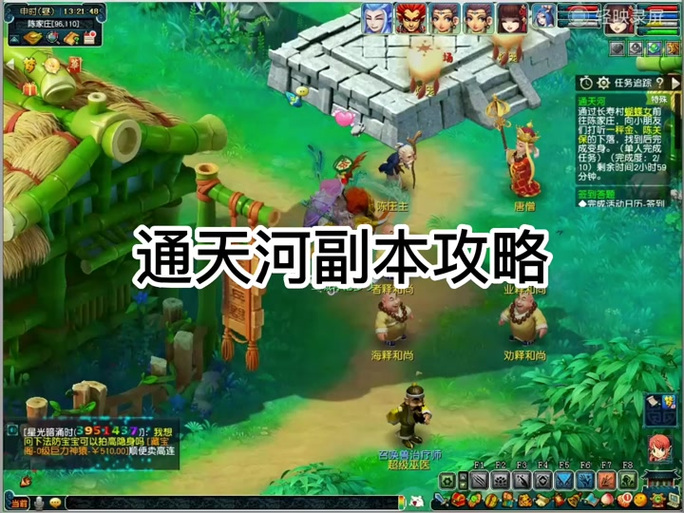 通天河副本怎么玩？(新手入门步骤全解析)