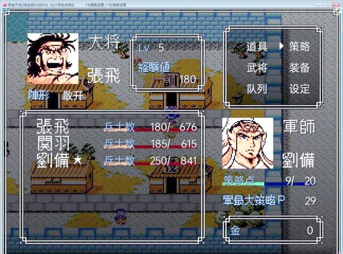 吞食天地5更新了什么内容？(新功能剧情全面解析)