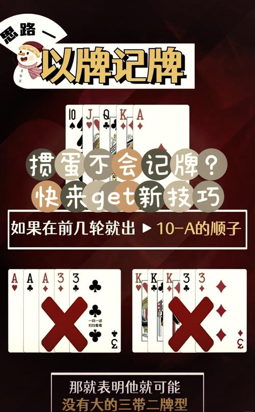 掼蛋记牌器问题解决？教你5招避免常见错误！