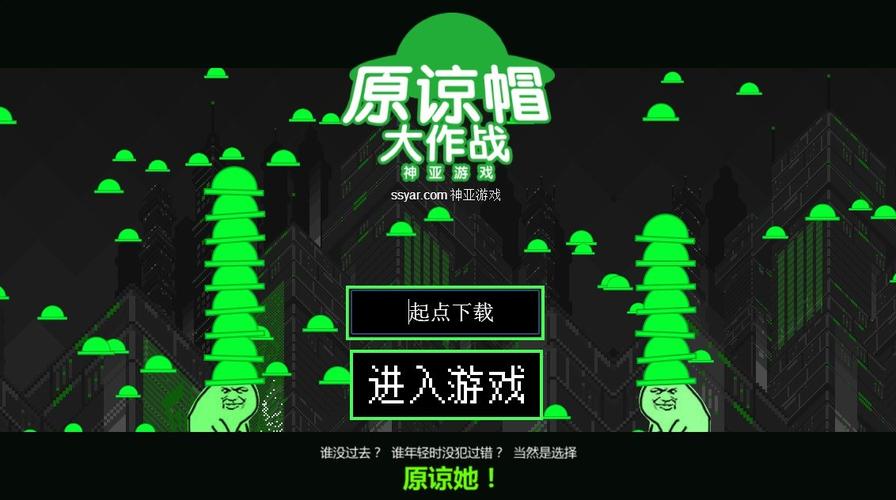 原谅大作战好玩吗 揭秘多人互动秘诀