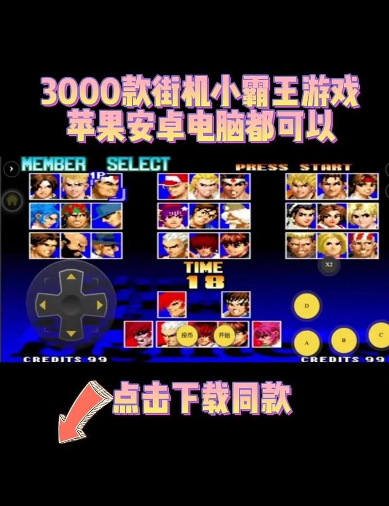 经典街机合集安卓苹果哪个好？实测3款设备运行评测