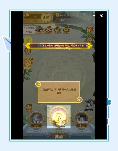 山海经ol怎么玩最爽？新手必知的5个技巧