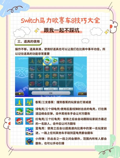 马里奥跑酷技巧攻略：快速通关的实用技巧！