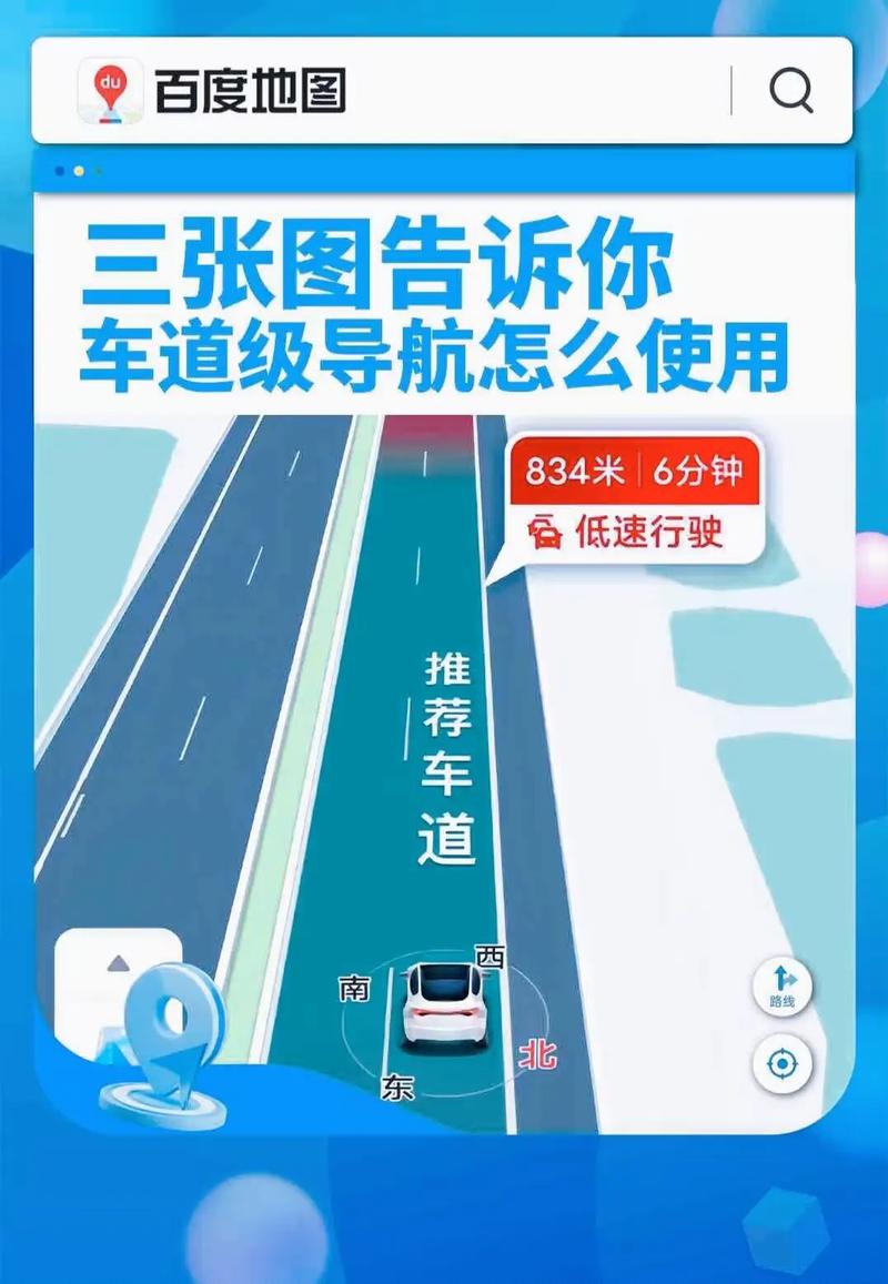 路路通导航怎么升级？优化设置提升导航体验快！