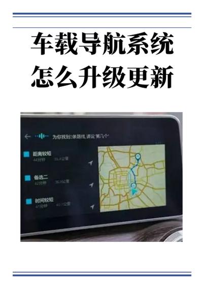 路路通导航怎么升级？优化设置提升导航体验快！