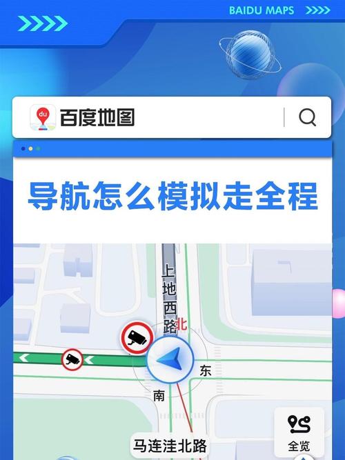 路路通导航怎么升级？优化设置提升导航体验快！