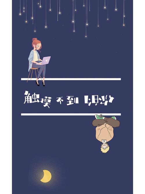 为什么触不到的你如此触动人心？(揭秘背后的真实故事)