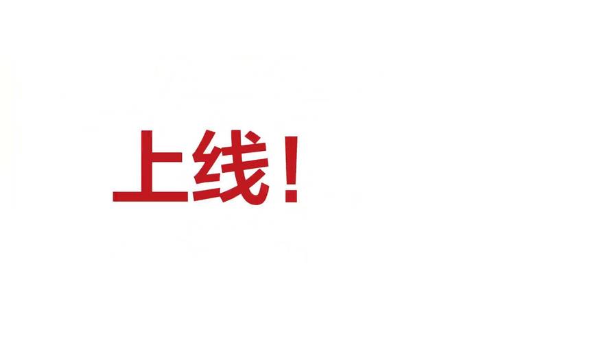 上线早知道有免费版吗？免费与付费区别详解